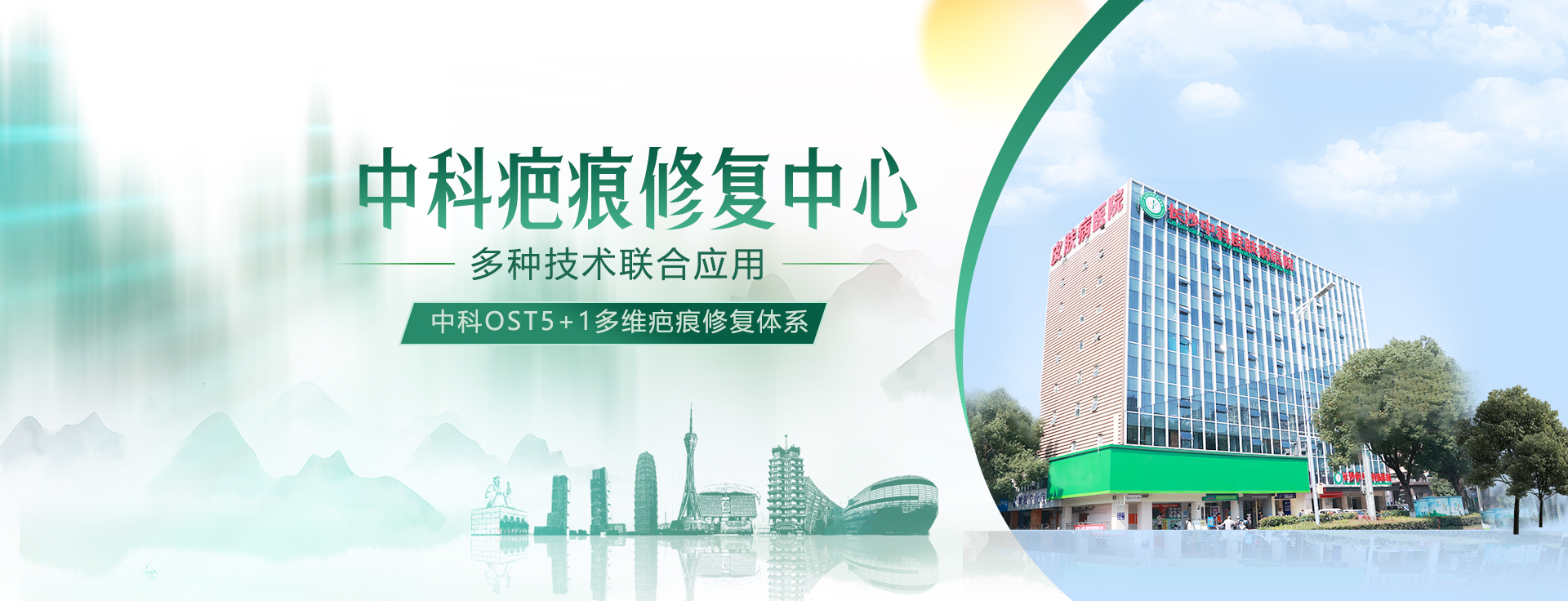 疤痕治疗专业医院