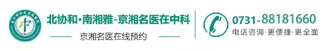 长沙中科皮肤病医院